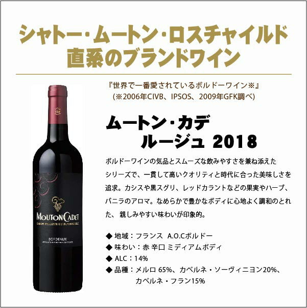 【送料無料】ワイン セットフランス メドック＆モンペラ入り!!ボルドー極上ワインセット750ml 6本飲み比べセット辛口 フルボディ 金賞 ミックスワイン【北海道・東北・四国・九州・沖縄県は必ず送料がかかります】