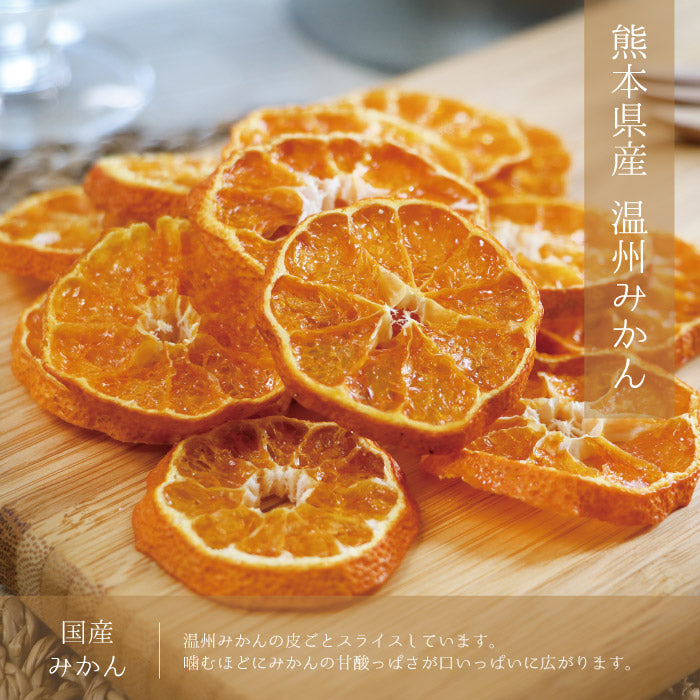 ドライフルーツ無添加太陽の恵みドライフルーツチップスみかん/20g国産原料国内製造熊本産みかん