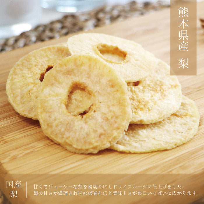 ドライフルーツ無添加太陽の恵みドライフルーツチップス梨/35g国産原料国内製造熊本産