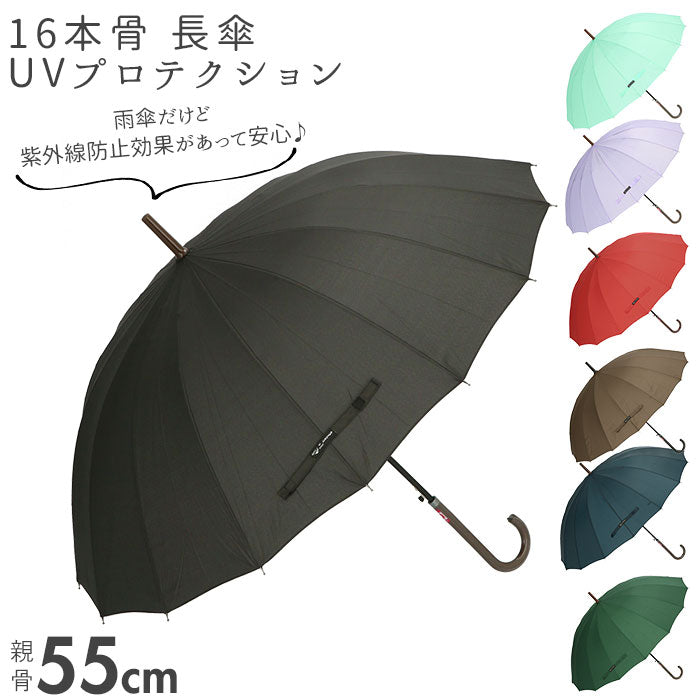 【27950.ブラック・長傘55cm】 傘 レディース 長傘 通販 おしゃれ 55cm uv カット メンズ 16本骨 無地 雨傘 16本骨 ブラック ネイビー 日よけ uvカット ブランド アミュゾンスーラプルイ amusant sous la pluie かさ