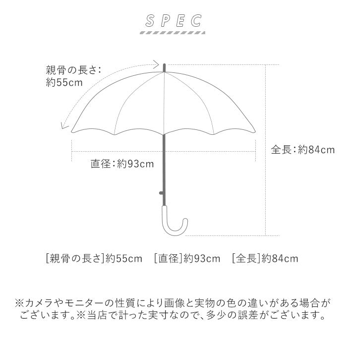 【27950.ブラック・長傘55cm】 傘 レディース 長傘 通販 おしゃれ 55cm uv カット メンズ 16本骨 無地 雨傘 16本骨 ブラック ネイビー 日よけ uvカット ブランド アミュゾンスーラプルイ amusant sous la pluie かさ
