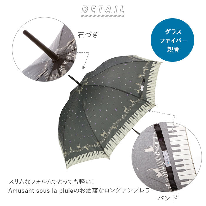 【ブラック・23260.リボンキャッツ】 傘 レディース 長傘 通販 58cm 長傘 可愛い amusant sous la pluie 軽量 シンプル おしゃれ 大人 かわいい 通勤 通学 軽い ジャンプ傘 グラスファイバー骨 丈夫 折れにくい 雨傘