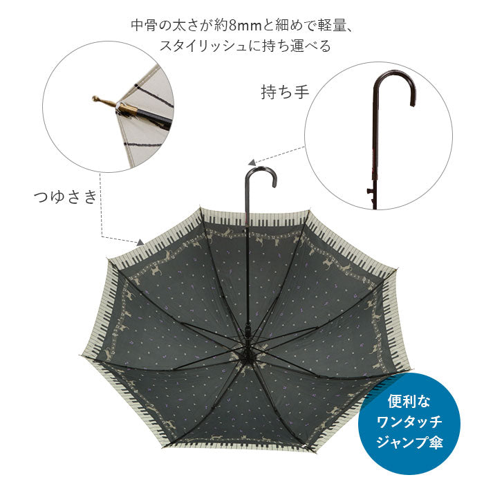 【スカイ・27180.メロディキャッツ】 傘 レディース 長傘 通販 58cm 長傘 可愛い amusant sous la pluie 軽量 シンプル おしゃれ 大人 かわいい 通勤 通学 軽い ジャンプ傘 グラスファイバー骨 丈夫 折れにくい 雨傘