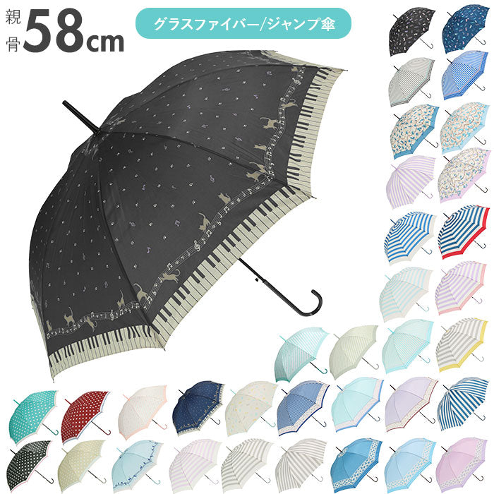 【スカイ・27180.メロディキャッツ】 傘 レディース 長傘 通販 58cm 長傘 可愛い amusant sous la pluie 軽量 シンプル おしゃれ 大人 かわいい 通勤 通学 軽い ジャンプ傘 グラスファイバー骨 丈夫 折れにくい 雨傘