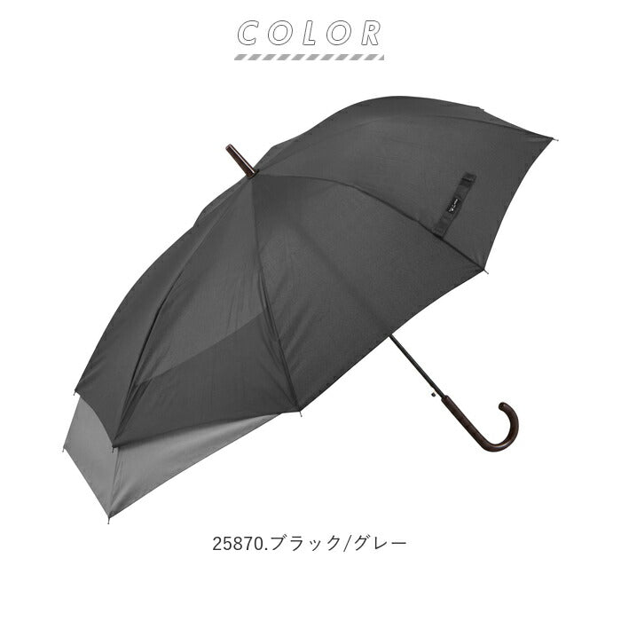 【25870.ネイビー/カーキ・長傘60cm】 傘 メンズ 大きい 通販 伸びる傘 60cm 大きめ 紳士傘 FRP グラスファイバー骨 シンプル 雨傘 おしゃれ ブラック ネイビー 無地 ブランド アミュゾンスーラプルイ amusant sous la pluie