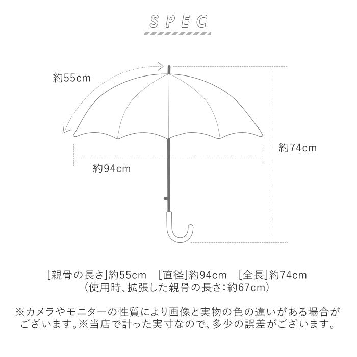 【ワインバイピング・長傘】 キッズ 傘 男の子 通販 伸びる傘 55cm 窓付き 雨傘 傘 シンプル 無地 雨具 レイングッズ 子供 子ども こども ボーイズ おしゃれ 通学 プレゼント 贈り物
