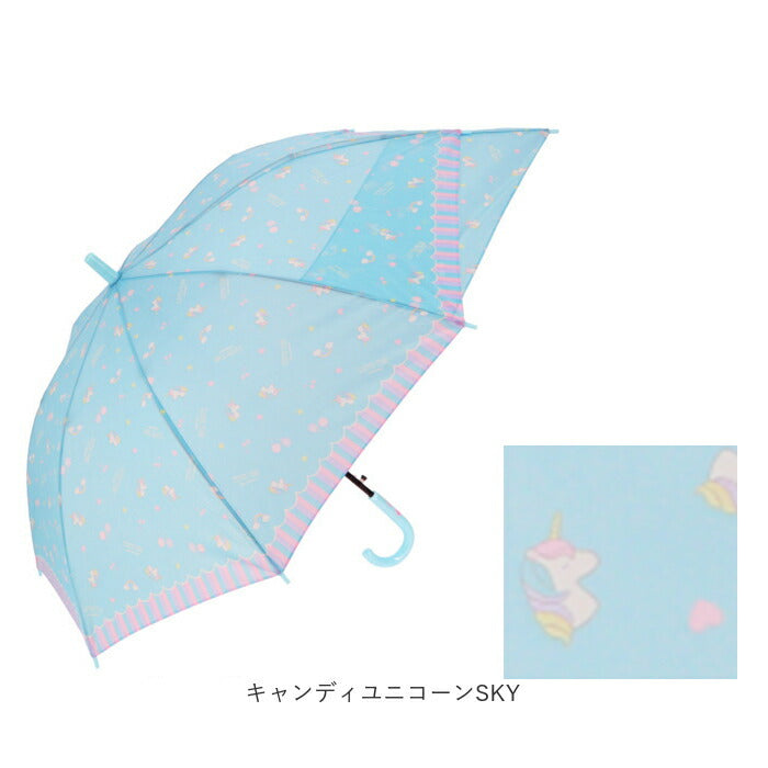 【キャンディユニコーンMINT・長傘】 キッズ 傘 男の子 通販 伸びる傘 55cm 雨傘 傘 シンプル 無地 雨具 レイングッズ 子供 子ども こども ボーイズ おしゃれ 通学 プレゼント 贈り物