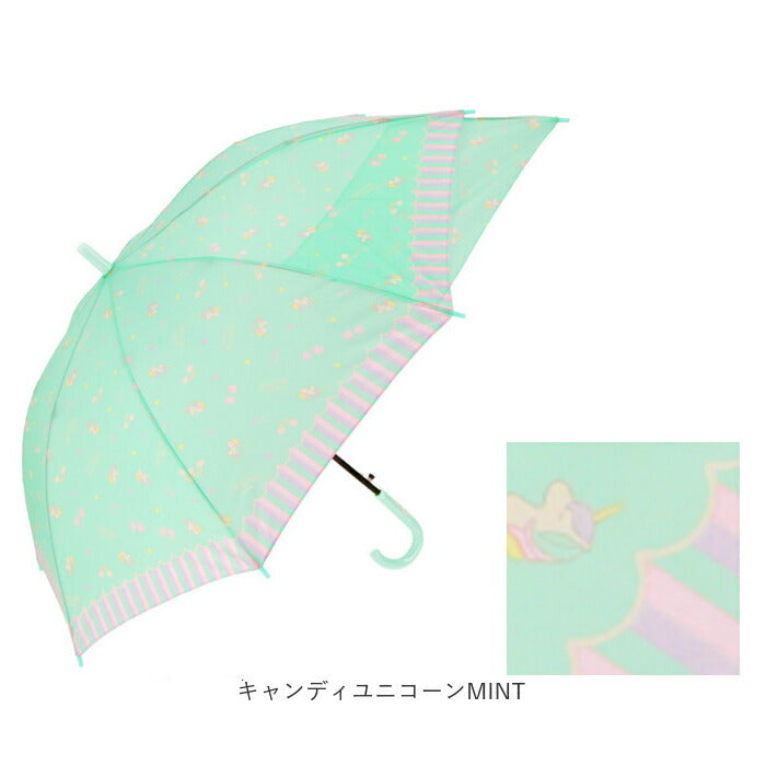 【キャンディユニコーンPU・長傘】 キッズ 傘 男の子 通販 伸びる傘 55cm 雨傘 傘 シンプル 無地 雨具 レイングッズ 子供 子ども こども ボーイズ おしゃれ 通学 プレゼント 贈り物