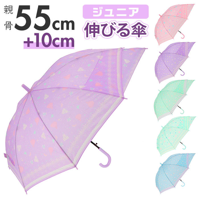 【キャンディユニコーンPU・長傘】 キッズ 傘 男の子 通販 伸びる傘 55cm 雨傘 傘 シンプル 無地 雨具 レイングッズ 子供 子ども こども ボーイズ おしゃれ 通学 プレゼント 贈り物