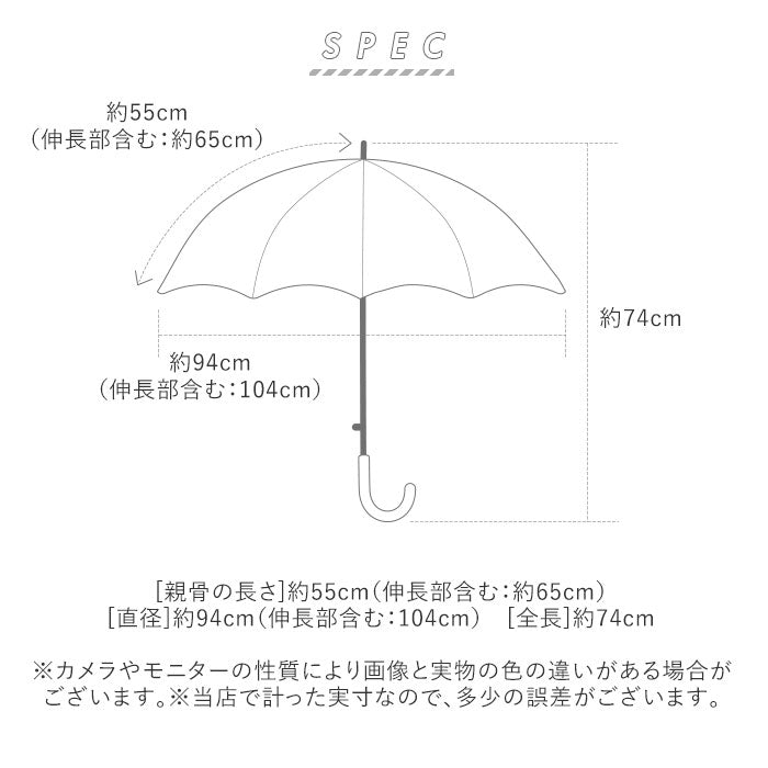 【キャンディユニコーンMINT・長傘】 キッズ 傘 男の子 通販 伸びる傘 55cm 雨傘 傘 シンプル 無地 雨具 レイングッズ 子供 子ども こども ボーイズ おしゃれ 通学 プレゼント 贈り物