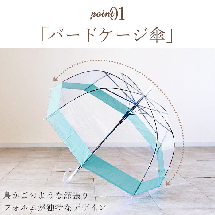 【フラワーSKYxSKY・長傘】 ビニール傘 丈夫 通販 プラスチック傘 プラスチック 65cm バードケージ 傘 グラスファイバー 雨傘 雨具 透明 クリア 雨 レイングッズ ブランド Amusant sous la pluie