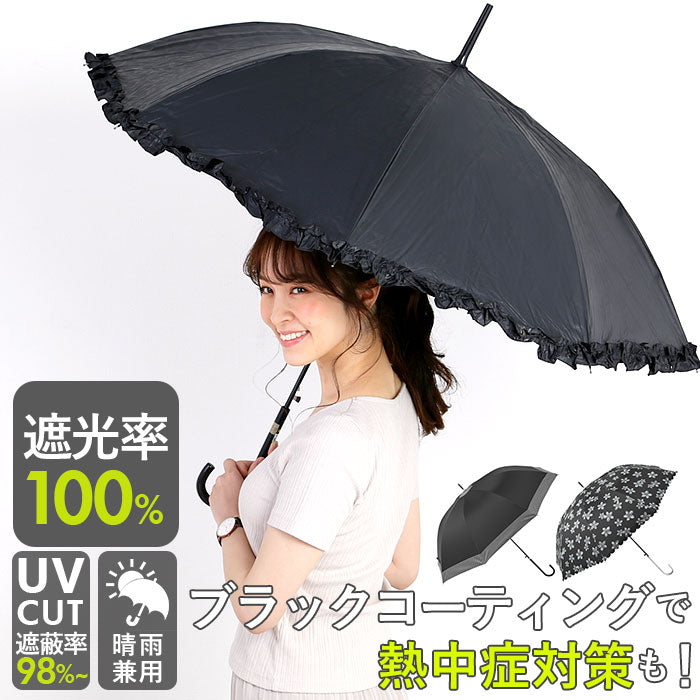 【19380.淵ボーダーBK・晴雨兼用傘58cm】 日傘 晴雨兼用 通販 完全遮光 58cm uv カット 花柄 傘 軽量 雨傘 おしゃれ レディース スリム 日よけ uvカット 長傘 通勤 雨の日 かさ カサ