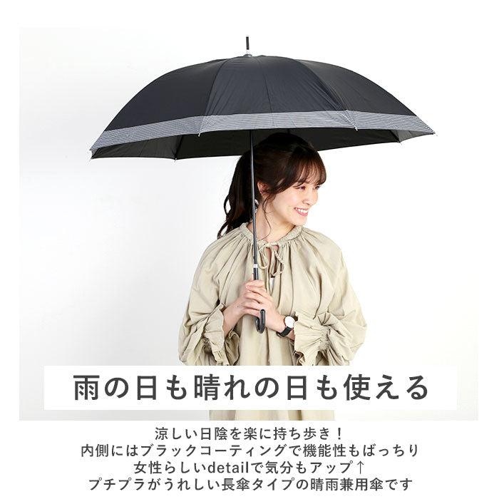 【19380.淵ボーダーBK・晴雨兼用傘58cm】 日傘 晴雨兼用 通販 完全遮光 58cm uv カット 花柄 傘 軽量 雨傘 おしゃれ レディース スリム 日よけ uvカット 長傘 通勤 雨の日 かさ カサ