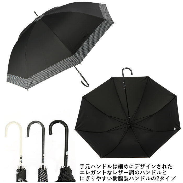 【19380.淵ボーダーBK・晴雨兼用傘58cm】 日傘 晴雨兼用 通販 完全遮光 58cm uv カット 花柄 傘 軽量 雨傘 おしゃれ レディース スリム 日よけ uvカット 長傘 通勤 雨の日 かさ カサ