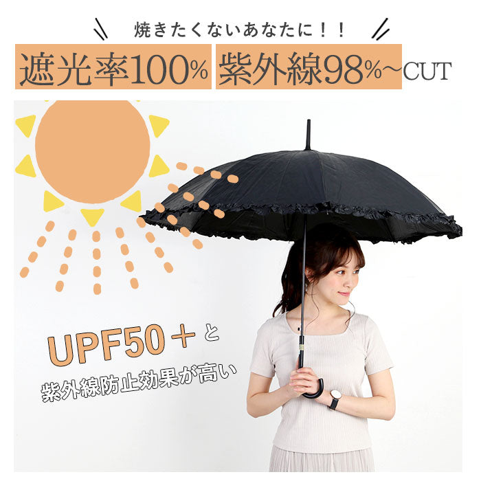 【19380.淵ボーダーBK・晴雨兼用傘58cm】 日傘 晴雨兼用 通販 完全遮光 58cm uv カット 花柄 傘 軽量 雨傘 おしゃれ レディース スリム 日よけ uvカット 長傘 通勤 雨の日 かさ カサ
