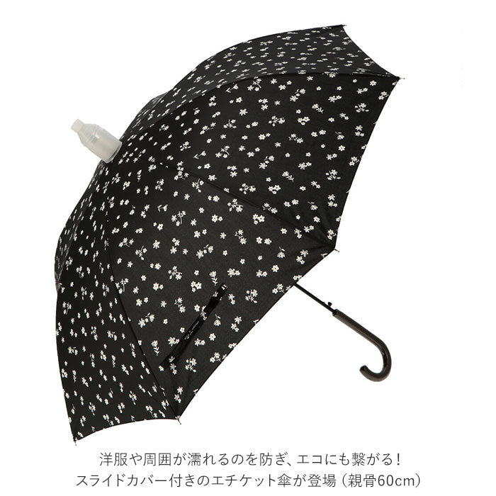 【歌舞伎切り継ぎWI・長傘】 傘 レディース 通販 長傘 グラスファイバー 60cm カバー付き スライド スライド傘 エチケット エチケット傘 ジャンプ傘 撥水カバー付き 撥水 雨具 雨傘 ビジネス 通勤 通学 プレゼント