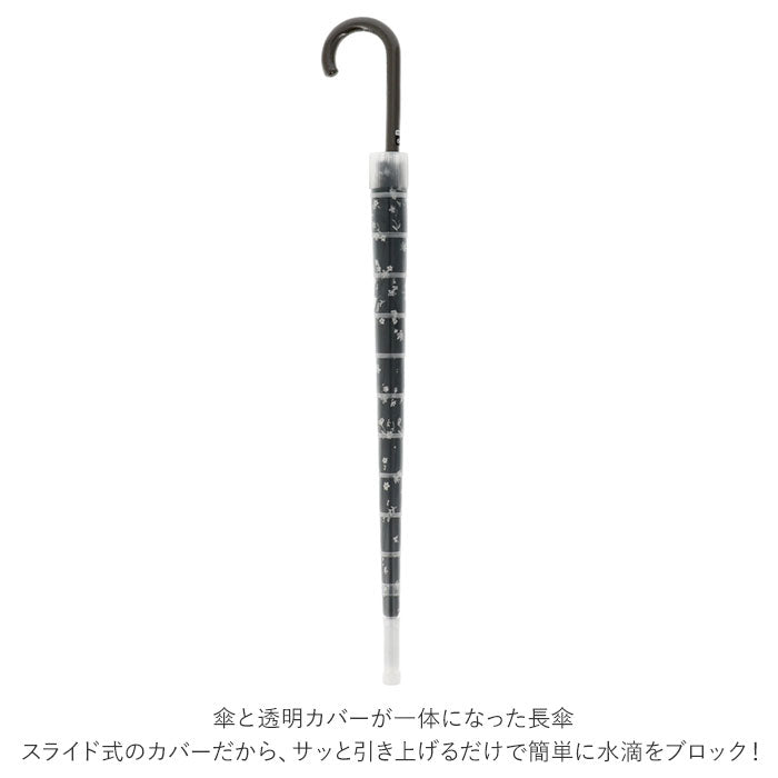 【歌舞伎切り継ぎWI・長傘】 傘 レディース 通販 長傘 グラスファイバー 60cm カバー付き スライド スライド傘 エチケット エチケット傘 ジャンプ傘 撥水カバー付き 撥水 雨具 雨傘 ビジネス 通勤 通学 プレゼント