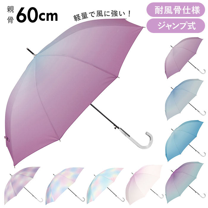 【17440.2ブルーxサックス・長傘60cm】 傘 レディース 長傘 通販 おしゃれ 60cm ワンタッチ 8本骨 ジャンプ かわいい 雨傘 耐風 スリム 丈夫 女の子 グラデーション ブランド アミュゾンスーラプルイ amusant sous la pluie