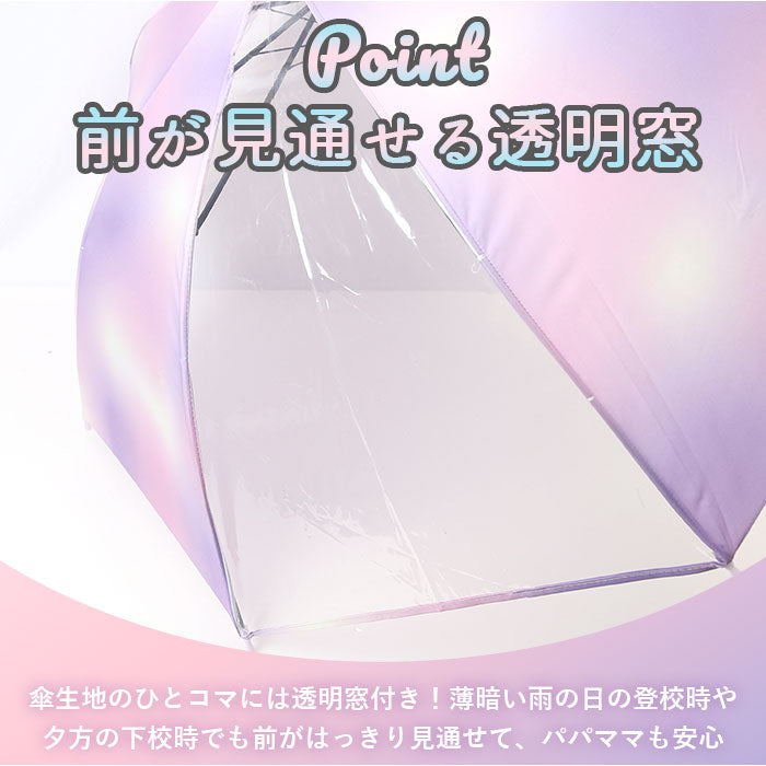 【ピンクxパープル・長傘】 傘 ジュニア 通販 ジュニア傘 女の子 窓付き 透明窓 透明窓付き 55cm 長傘 丈夫 グラスファイバー 透明 傘 雨傘 小学生 中学生 高学年 子供用 女子 子供 子ども こども キッズ 雨具