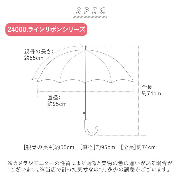 【24010.ハートリボンブラック・子供長傘55cm】 傘 キッズ 女の子 通販 かわいい 55cm おしゃれ ジュニア 小学生 女子 雨傘 子供用 子ども こども 子供 可愛い 通学 雨の日 かさ カサ