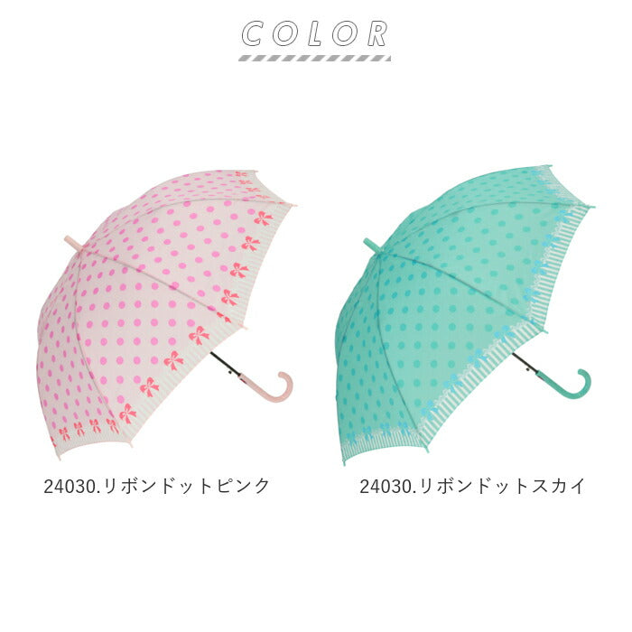 【24000.ラインリボンハートスカイ・子供長傘55cm】 傘 キッズ 女の子 通販 かわいい 55cm おしゃれ ジュニア 小学生 女子 雨傘 子供用 子ども こども 子供 可愛い 通学 雨の日 かさ カサ