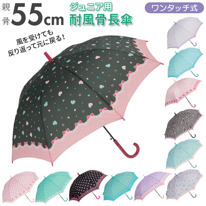 【24030.リボンドットブラック・子供長傘55cm】 傘 キッズ 女の子 通販 かわいい 55cm おしゃれ ジュニア 小学生 女子 雨傘 子供用 子ども こども 子供 可愛い 通学 雨の日 かさ カサ
