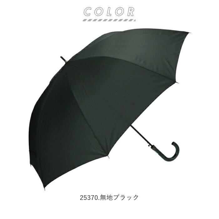 【25340.格子グリーン】 傘 メンズ ジャンプ 通販 大きい 70cm グラスファイバー骨 丈夫 ワンタッチ ジャンプ 雨傘 紳士傘 ブラック ネイビー おしゃれ 通勤 通学 雨の日 かさ カサ