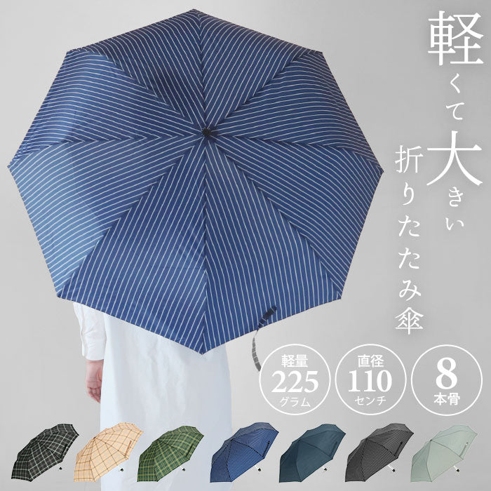 【22470.ピンストライプブラック・折傘60cm】 折りたたみ傘 メンズ 大きい 通販 おしゃれ 60cm  8本骨 紳士 折り畳み傘 軽量 雨傘 無地 ブラック ネイビー チェック シンプル ストライプ 携帯 傘 かさ カサ メンズ雨傘