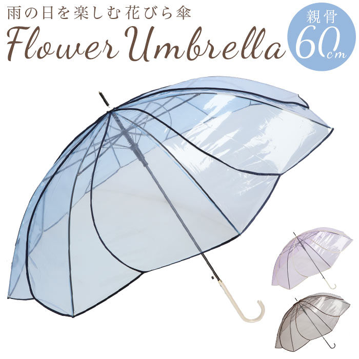 【フラワーフォルムSKYxNV】 ビニール傘 花びら 通販 60cm 長傘 雨傘 傘 ワンタッチ傘 ジャンプ傘 レディース amusant sous la pluie 透明 カサ かさ 大きめ 女子 高校生 通学 通勤 おしゃれ かわいい