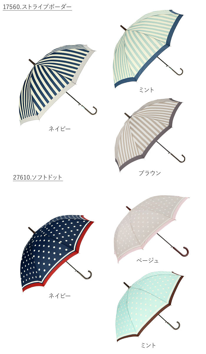 【モスグリーン・27500.縦ストライプ】 傘 レディース 耐風 通販 60cm 長傘 可愛い amusant sous la pluie 耐風傘 グラスファイバー骨 丈夫 壊れにくい 大人 かわいい おしゃれ 通勤 通学 シンプル Z骨 耐風骨 カジュアル 雨傘