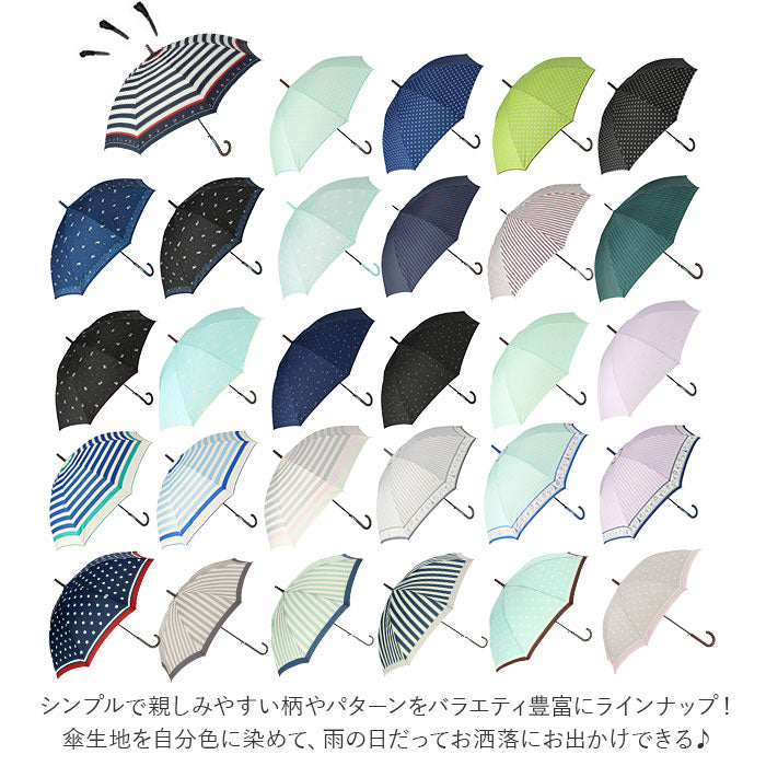 【ネイビー・27500.縦ストライプ】 傘 レディース 耐風 通販 60cm 長傘 可愛い amusant sous la pluie 耐風傘 グラスファイバー骨 丈夫 壊れにくい 大人 かわいい おしゃれ 通勤 通学 シンプル Z骨 耐風骨 カジュアル 雨傘