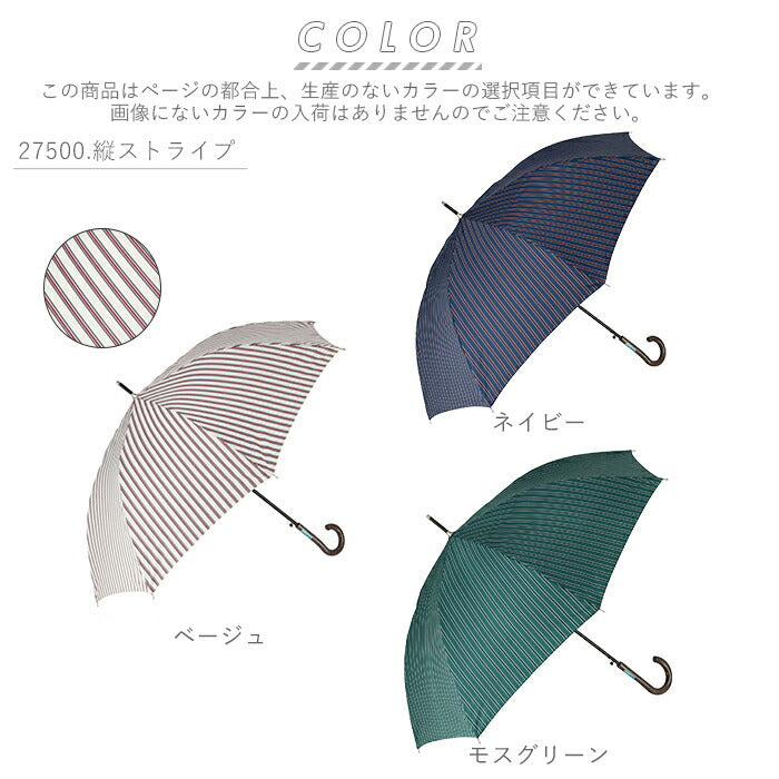 【モスグリーン・27500.縦ストライプ】 傘 レディース 耐風 通販 60cm 長傘 可愛い amusant sous la pluie 耐風傘 グラスファイバー骨 丈夫 壊れにくい 大人 かわいい おしゃれ 通勤 通学 シンプル Z骨 耐風骨 カジュアル 雨傘