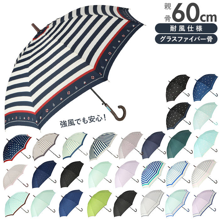 【ネイビー・27500.縦ストライプ】 傘 レディース 耐風 通販 60cm 長傘 可愛い amusant sous la pluie 耐風傘 グラスファイバー骨 丈夫 壊れにくい 大人 かわいい おしゃれ 通勤 通学 シンプル Z骨 耐風骨 カジュアル 雨傘