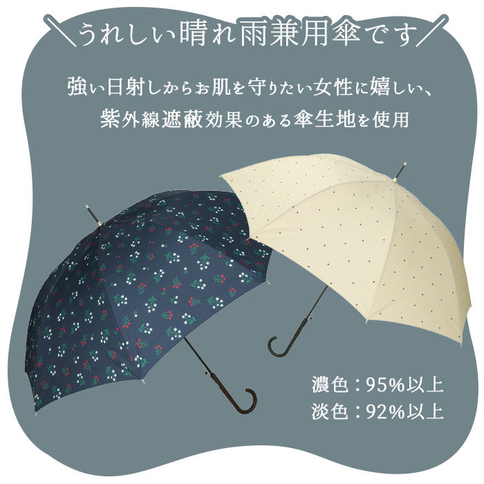 【ベージュ・17530.小花】 傘 レディース 耐風 通販 60cm 長傘 可愛い amusant sous la pluie UVカット 紫外線対策 耐風傘 グラスファイバー骨 丈夫 おしゃれ 大人 かわいい 軽い 軽量 通勤 通学 日傘 雨傘