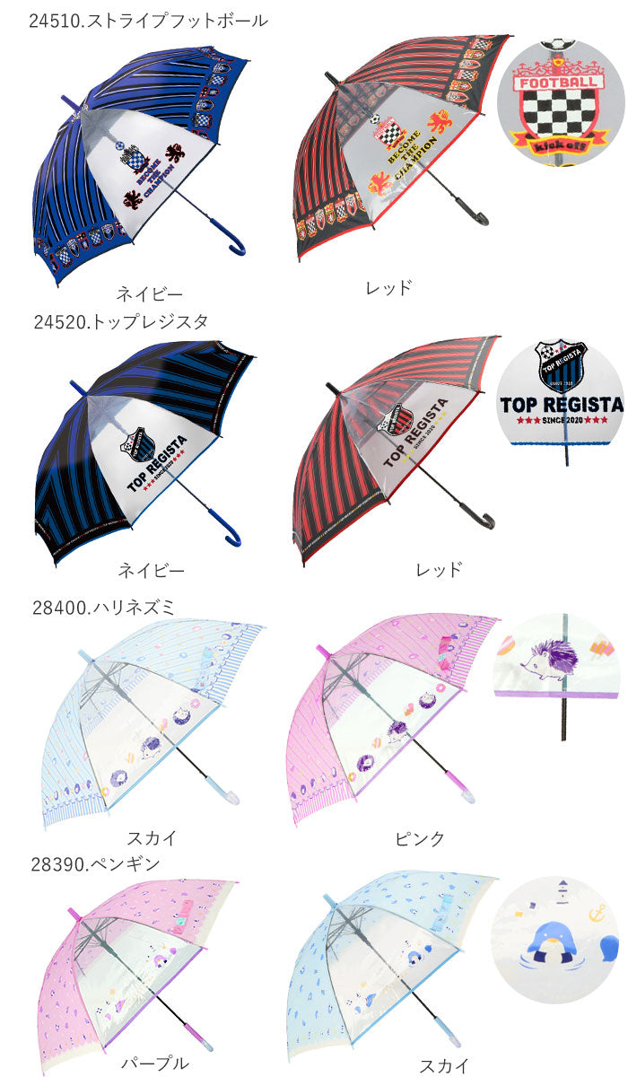 【スカイ・24490.オルチャン】 傘 子供用 女の子 通販 長傘 キッズ 55cm かわいい amusant sous la pluie グラスファイバー骨 雨傘 軽量 おしゃれ 可愛い ジュニア 子ども傘 丈夫 女子 女児 小学生 登校 小学校 通学
