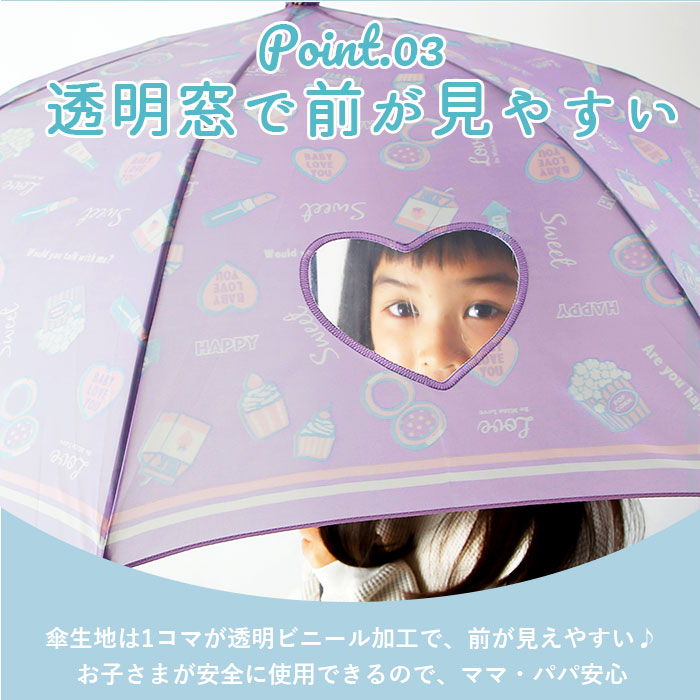 【スカイ・28400.ハリネズミ】 傘 子供用 女の子 通販 長傘 キッズ 55cm かわいい amusant sous la pluie グラスファイバー骨 雨傘 軽量 おしゃれ 可愛い ジュニア 子ども傘 丈夫 女子 女児 小学生 登校 小学校 通学