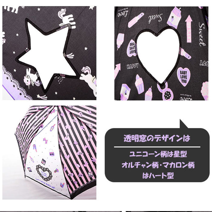 【ミント・28380.プリンセス】 傘 子供用 女の子 通販 長傘 キッズ 55cm かわいい amusant sous la pluie グラスファイバー骨 雨傘 軽量 おしゃれ 可愛い ジュニア 子ども傘 丈夫 女子 女児 小学生 登校 小学校 通学