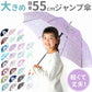 【ネイビー・24510.ストライプフットボール】 傘 子供用 女の子 通販 長傘 キッズ 55cm かわいい amusant sous la pluie グラスファイバー骨 雨傘 軽量 おしゃれ 可愛い ジュニア 子ども傘 丈夫 女子 女児 小学生 登校 小学校 通学