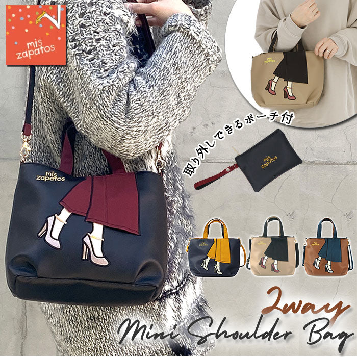 【7233.BEIGE・ショルダー】 ミスサパト ショルダーバッグ 通販 レディース 斜めがけ 大人 小さめ 2way トートバッグ ミニトート 通勤 通学 サブバッグ 軽量 軽い ポーチ付き 合皮 フェイクレザー ミニショルダー