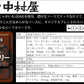 新宿中村屋 国産牛肉のビーフカリー 180g×4個
