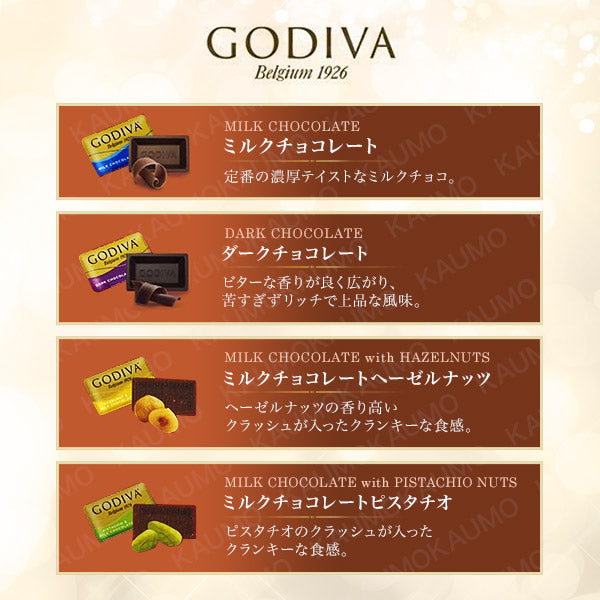 【無料でエントリー】ゴディバ GODIVA ナポリタン 450g【抽選で当たる】