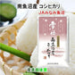 【送料込み】令和４年産 南魚沼産 コシヒカリ20kg 雪穂 新潟県 南魚沼 JAみなみ魚沼農協特Ａ地区 特別栽培米