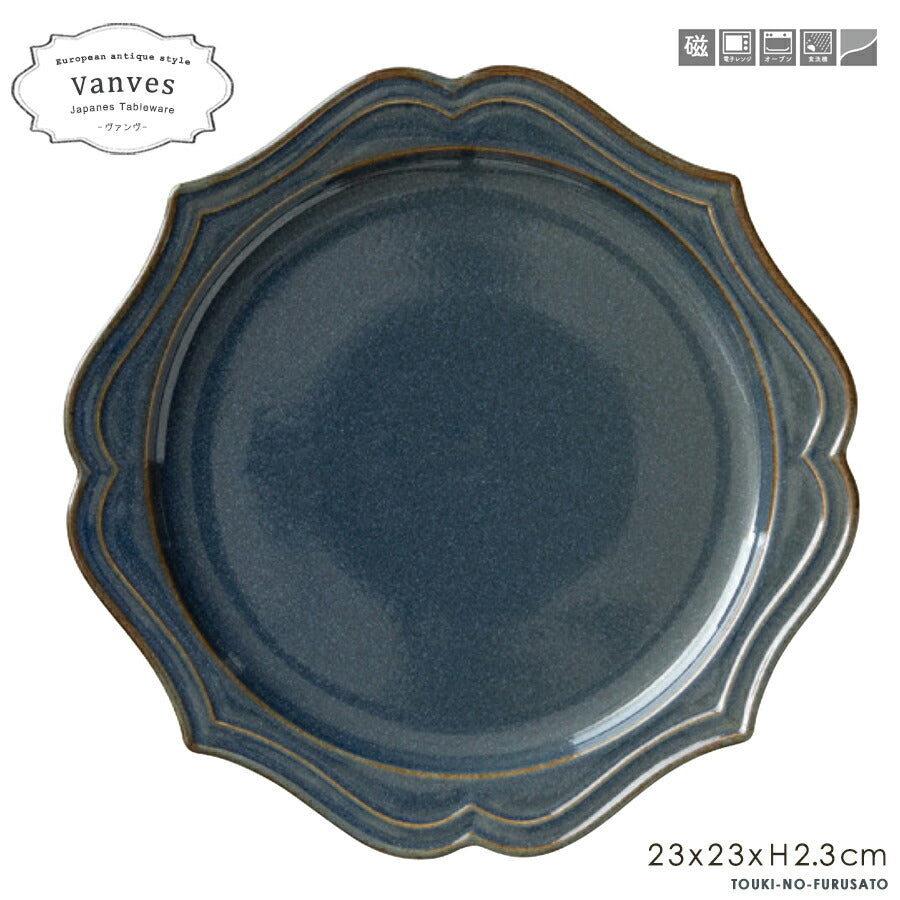 Vanves -ヴァンヴ- 丸皿L ネイビー(23cm丸皿)  大皿 プレート パスタ皿 メインプレート 電子レンジOK 食洗機OK アンティーク ヴィンテージ 新品 くすみカラー 紺色 青色 食器 インスタ映え  国産 日本製  おしゃれ  陶器のふる里  trysケ