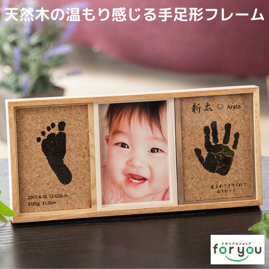 ネイチャーエンジェル■赤ちゃん 手形 足形 木製 コルク フォトフレーム 手形 足型 赤ちゃん ベビー メモリアル インク キット スタンプ 写真立て 出産内祝い 出産祝い 出産 お返し 名入れ ギフト 100日祝い ハーフバースデー手足型