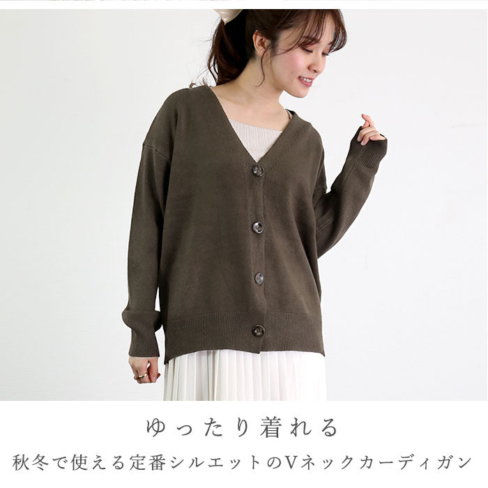 【ブラック】 カーディガン レディース 秋冬 ゆったり 通販 ニット ボタン シンプル Vネック オフィス 学生 大きめ 長め ロング おしゃれ ドロップショルダー 春 秋 冬 きれいめ 上品 カジュアル 防寒