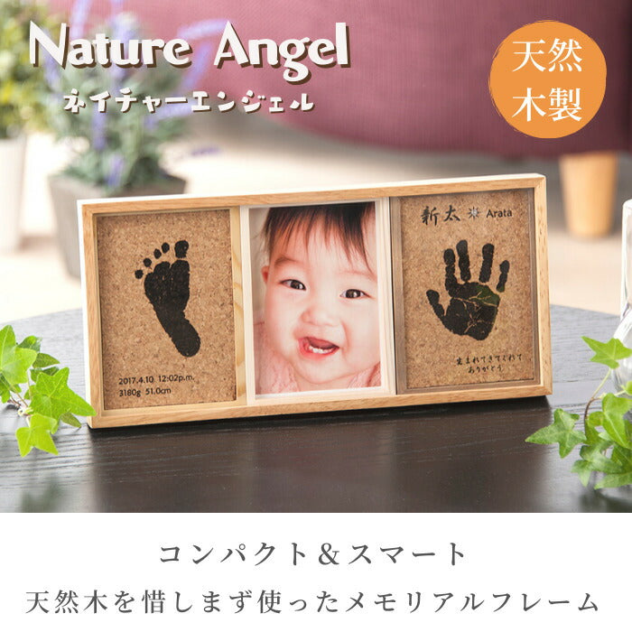 ネイチャーエンジェル■赤ちゃん 手形 足形 木製 コルク フォトフレーム 手形 足型 赤ちゃん ベビー メモリアル インク キット スタンプ 写真立て 出産内祝い 出産祝い 出産 お返し 名入れ ギフト 100日祝い ハーフバースデー手足型