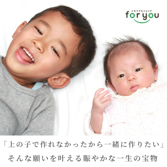 なかよしこよし■きょうだい 兄弟 姉妹 双子 ツインズ 赤ちゃん 手形 足形 ベビー メモリアル フォトフレーム 手形 足型 赤ちゃん インク キット スタンプ 出産祝い 出産内祝い 内祝い 100日祝い 誕生記念 ハーフバースデー 名入れ ギフト