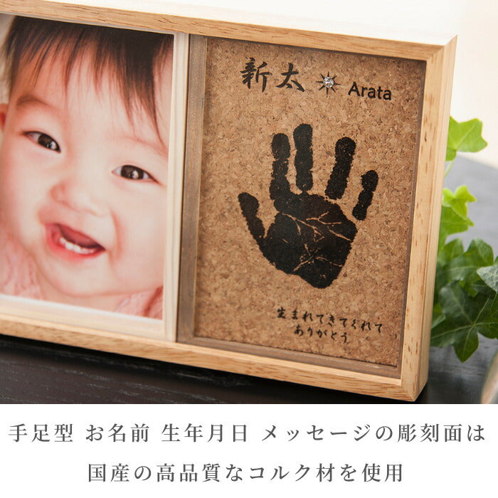 ネイチャーエンジェル■赤ちゃん 手形 足形 木製 コルク フォトフレーム 手形 足型 赤ちゃん ベビー メモリアル インク キット スタンプ 写真立て 出産内祝い 出産祝い 出産 お返し 名入れ ギフト 100日祝い ハーフバースデー手足型