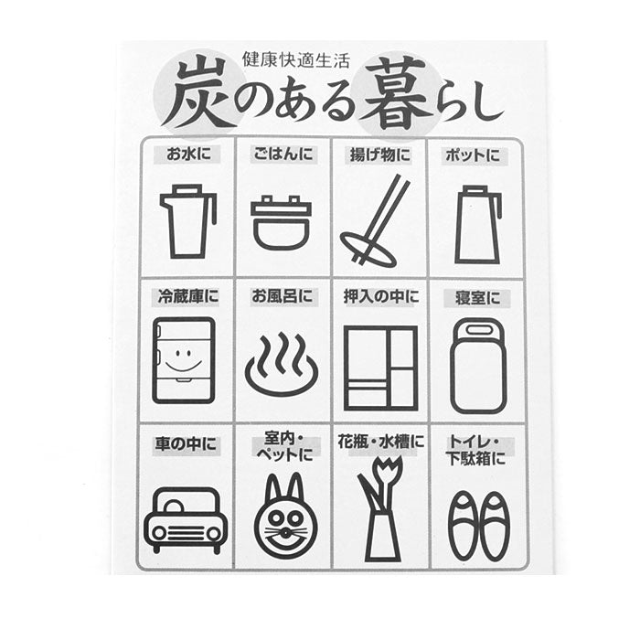 【250g】 竹炭 消臭 通販 炭消臭 お風呂 炭 脱臭用 飲料 炊飯 靴 炭雑貨 多目的用徳用竹炭 250g入 インテリア 調湿 脱臭 トイレ 消臭炭 靴箱消臭 部屋消臭 マイナスイオン 竹炭板