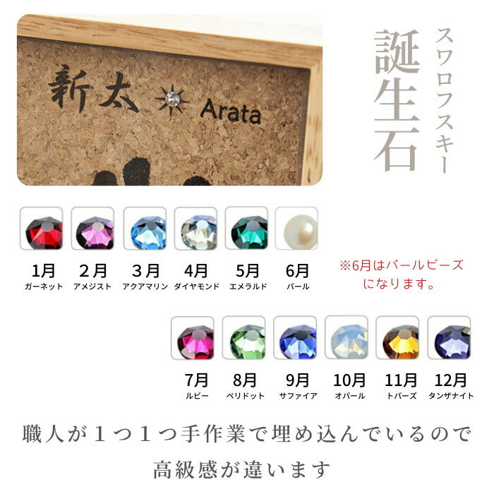 ネイチャーエンジェル■赤ちゃん 手形 足形 木製 コルク フォトフレーム 手形 足型 赤ちゃん ベビー メモリアル インク キット スタンプ 写真立て 出産内祝い 出産祝い 出産 お返し 名入れ ギフト 100日祝い ハーフバースデー手足型